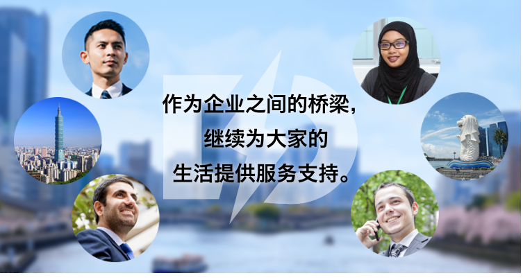 Bringing companies together for better living